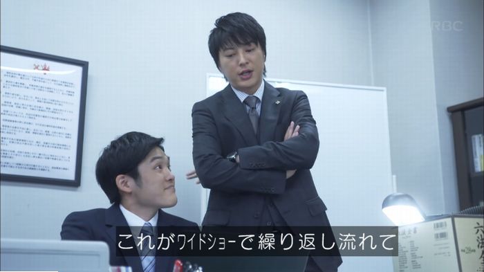 監獄のお姫様 1話のキャプ52
