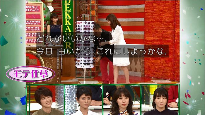 ホンマでっか モテテクガッキーのキャプ331