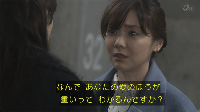 奪い愛 最終回のキャプ205