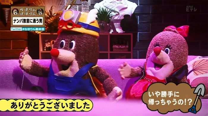 ねほりん 最終回のキャプ455