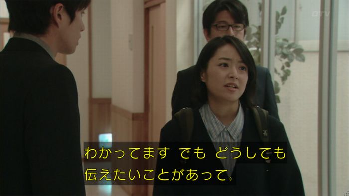 明日の約束のキャプ505