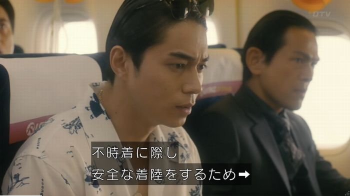 コンフィデンスマンJP 1話のキャプ280