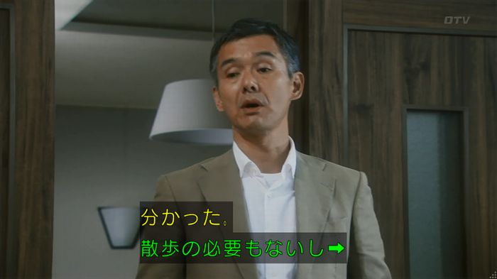 いきもの係 3話のキャプ17