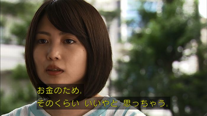 ウツボカズラの夢3話のキャプ634