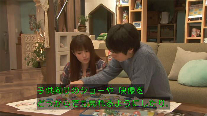 隣の家族は青く見える 3話のキャプ144