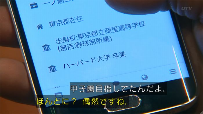 嘘の戦争 1話のキャプ94