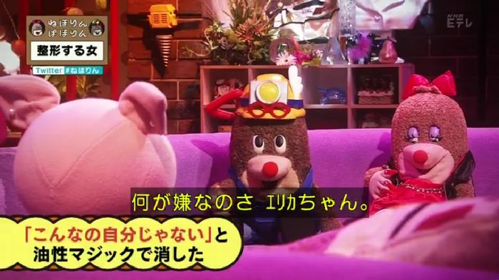 ねほりんぱほりんのキャプ192