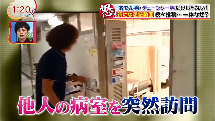 バイキング 迷惑動画のキャプ14