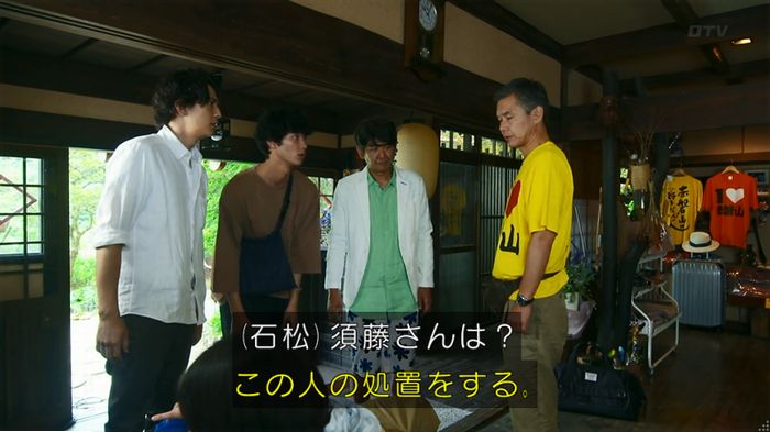 警視庁いきもの係 9話のキャプ492