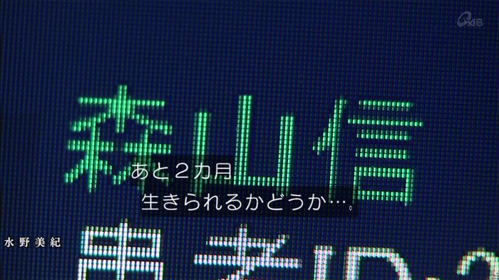 奪い愛 5話のキャプ798
