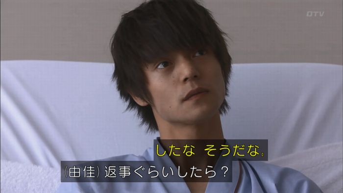 僕たちがやりましたのキャプ122