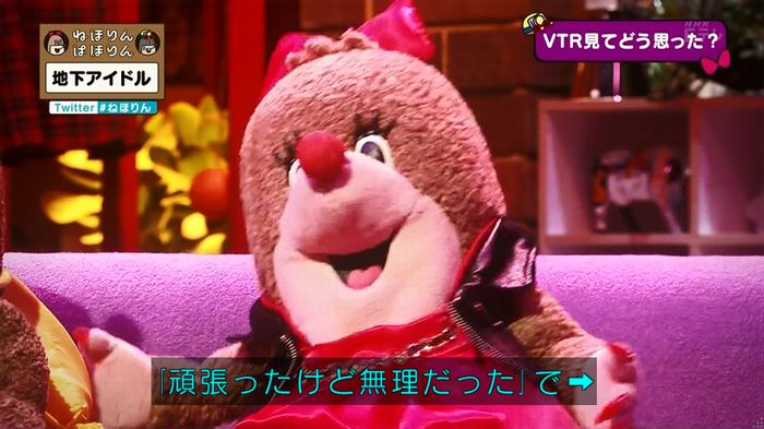 ねほりん 地下アイドル後編のキャプ60