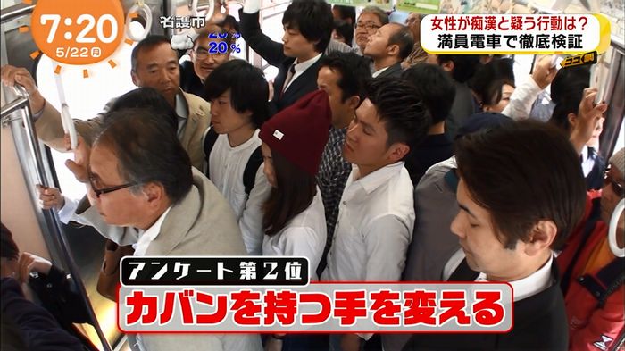 めざましTV 痴漢のキャプ59