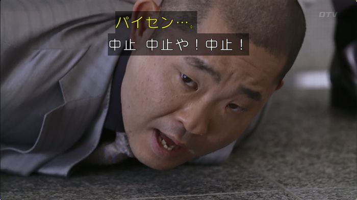 僕たちがやりましたのキャプ5