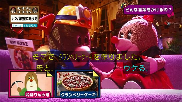 ねほりん ナンパ回のキャプ93