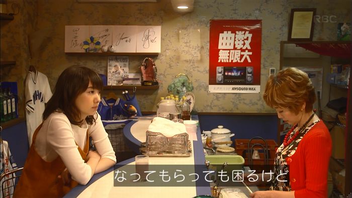 あなたのことはそれほどのキャプ339