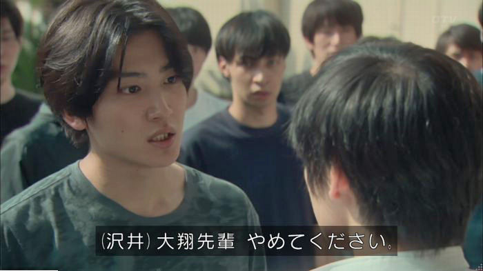 明日の約束のキャプ116