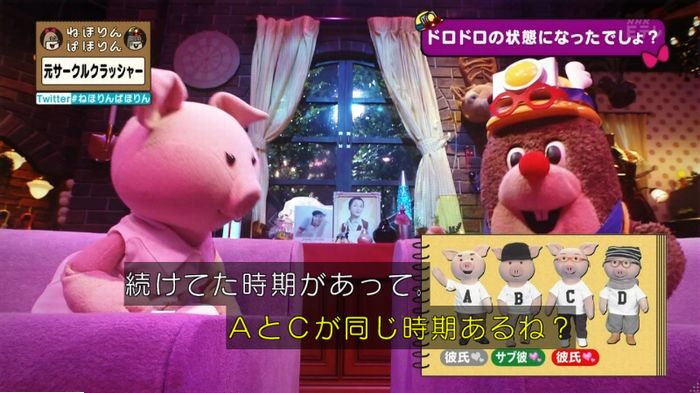 ねほりんぱほりん サークルクラッシャーのキャプ66