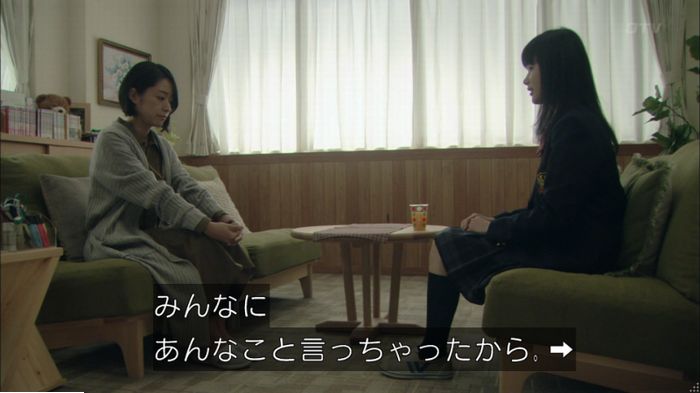 明日の約束のキャプ542