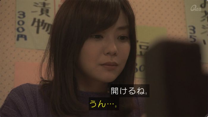 奪い愛 最終回のキャプ536