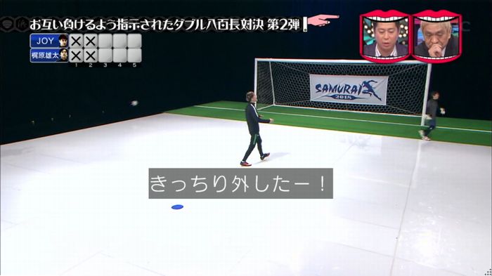 水曜日のダウンタウンのキャプ140