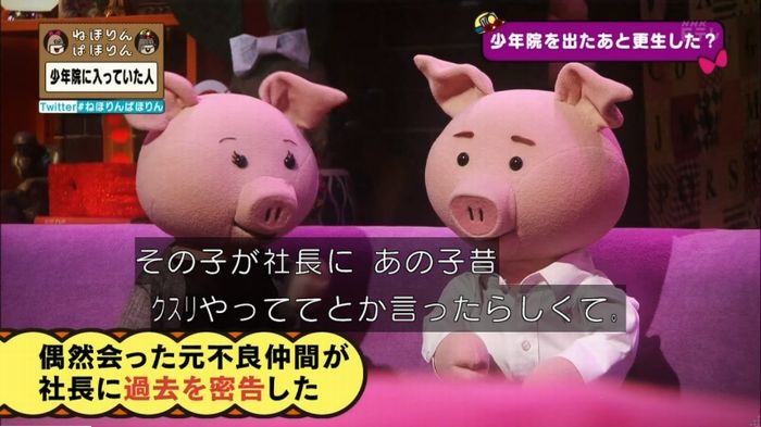 ねほりんぱほりんのキャプ221