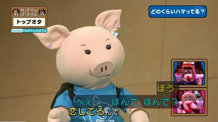 ねほりんぱほりんのキャプ178