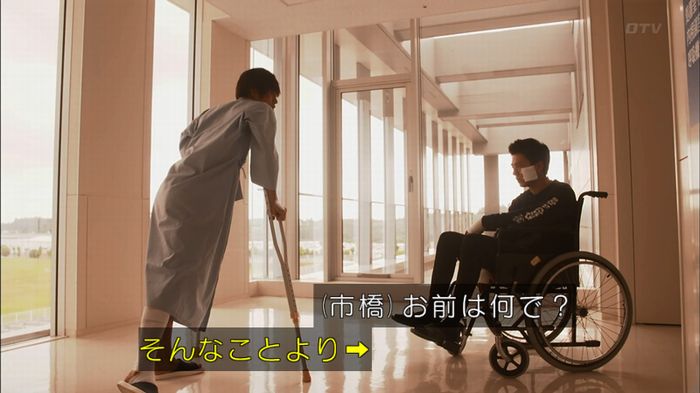 僕たちがやりましたのキャプ70