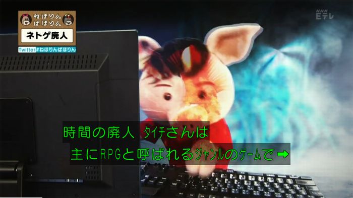 ねほりんネトゲ廃人のキャプ61