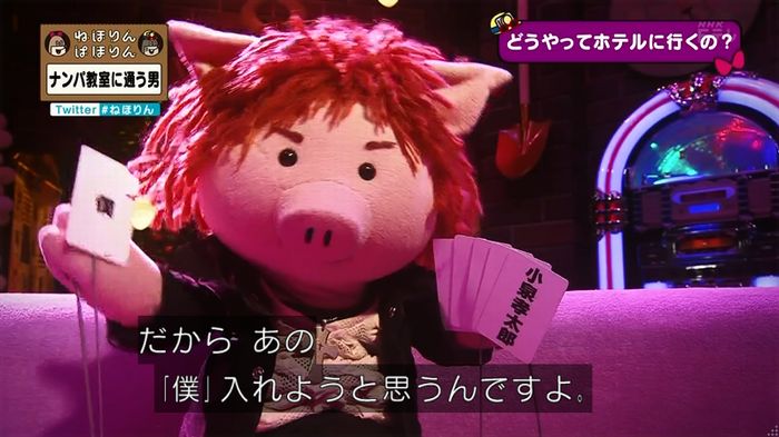 ねほりん ナンパ回のキャプ147