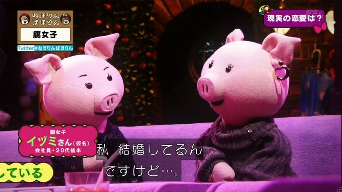 ねほりん腐女子回のキャプ426