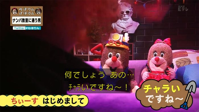 ねほりん ナンパ回のキャプ36