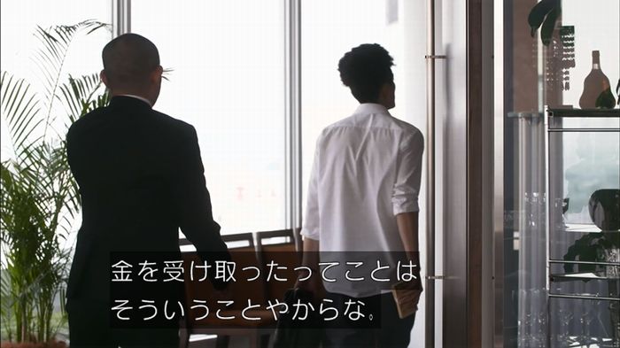 僕たちがやりましたのキャプ336