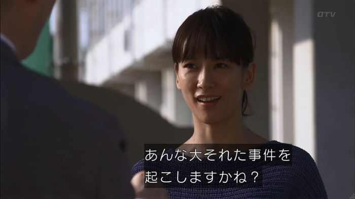 僕たちがやりましたのキャプ229