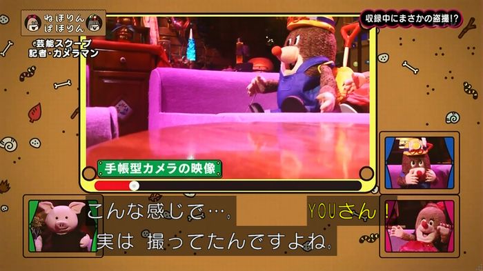 ねほりん 芸能スクープ回のキャプ224