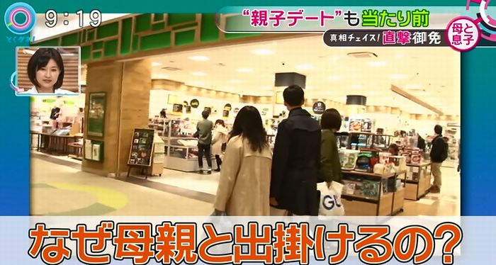とくダネ!のキャプ48