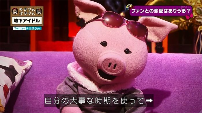 ねほりん 地下アイドル後編のキャプ329