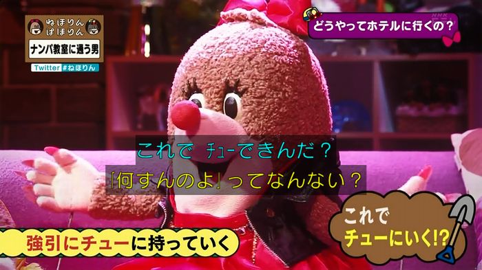 ねほりん ナンパ回のキャプ163