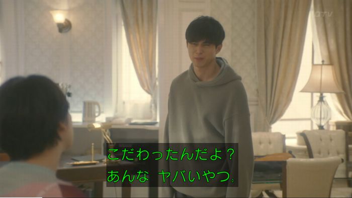 コンフィデンスマンJP 1話のキャプ477