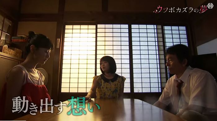 ウツボカズラの夢4話のキャプ709