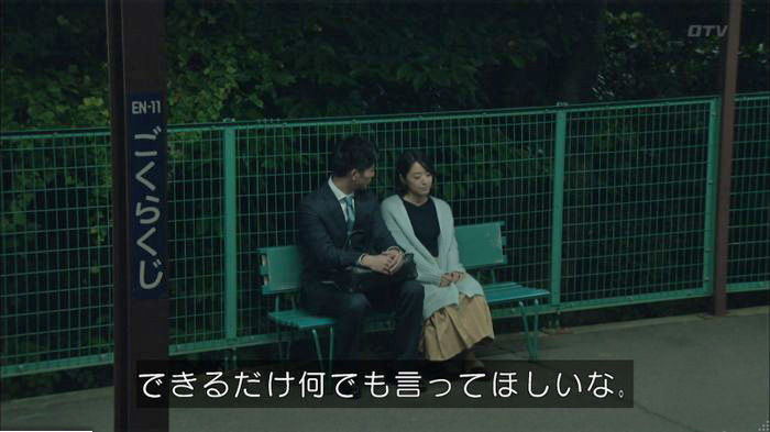 明日の約束のキャプ419