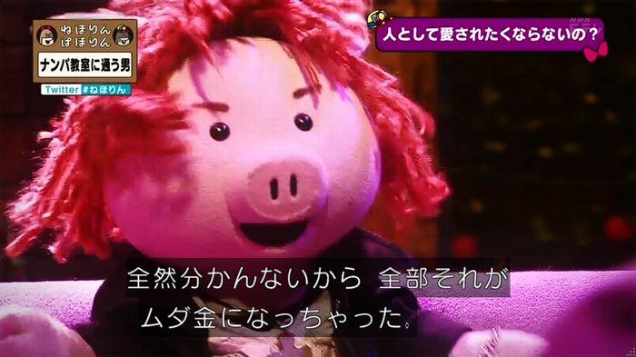 ねほりん ナンパ回のキャプ285