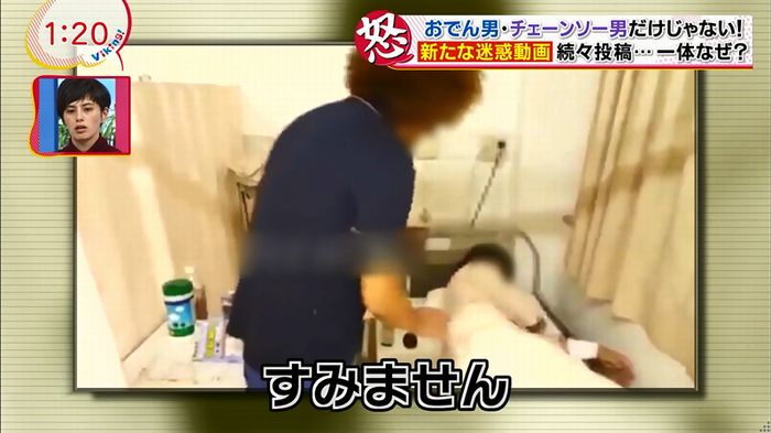 バイキング 迷惑動画のキャプ16