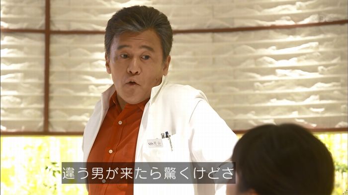 あなそれ 7話のキャプ57