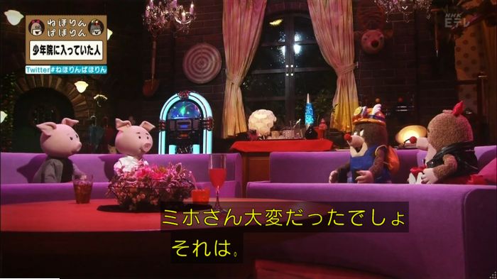 ねほりんぱほりんのキャプ370
