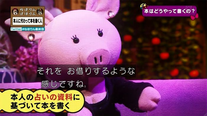 ねほりん 最終回のキャプ48