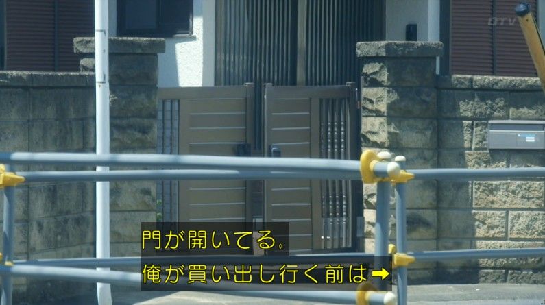 いきもの係 4話のキャプ21