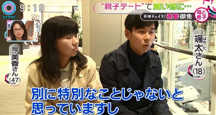 とくダネ!のキャプ50