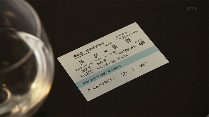 ウツボカズラの夢4話のキャプ687
