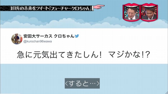 水曜日のダウンタウンのキャプ135